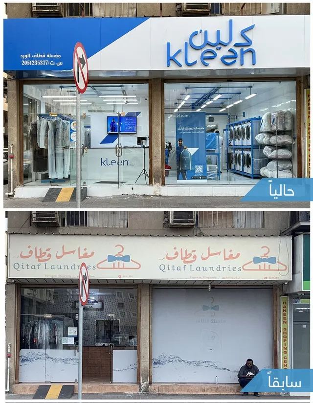 Klean laundry design (3)